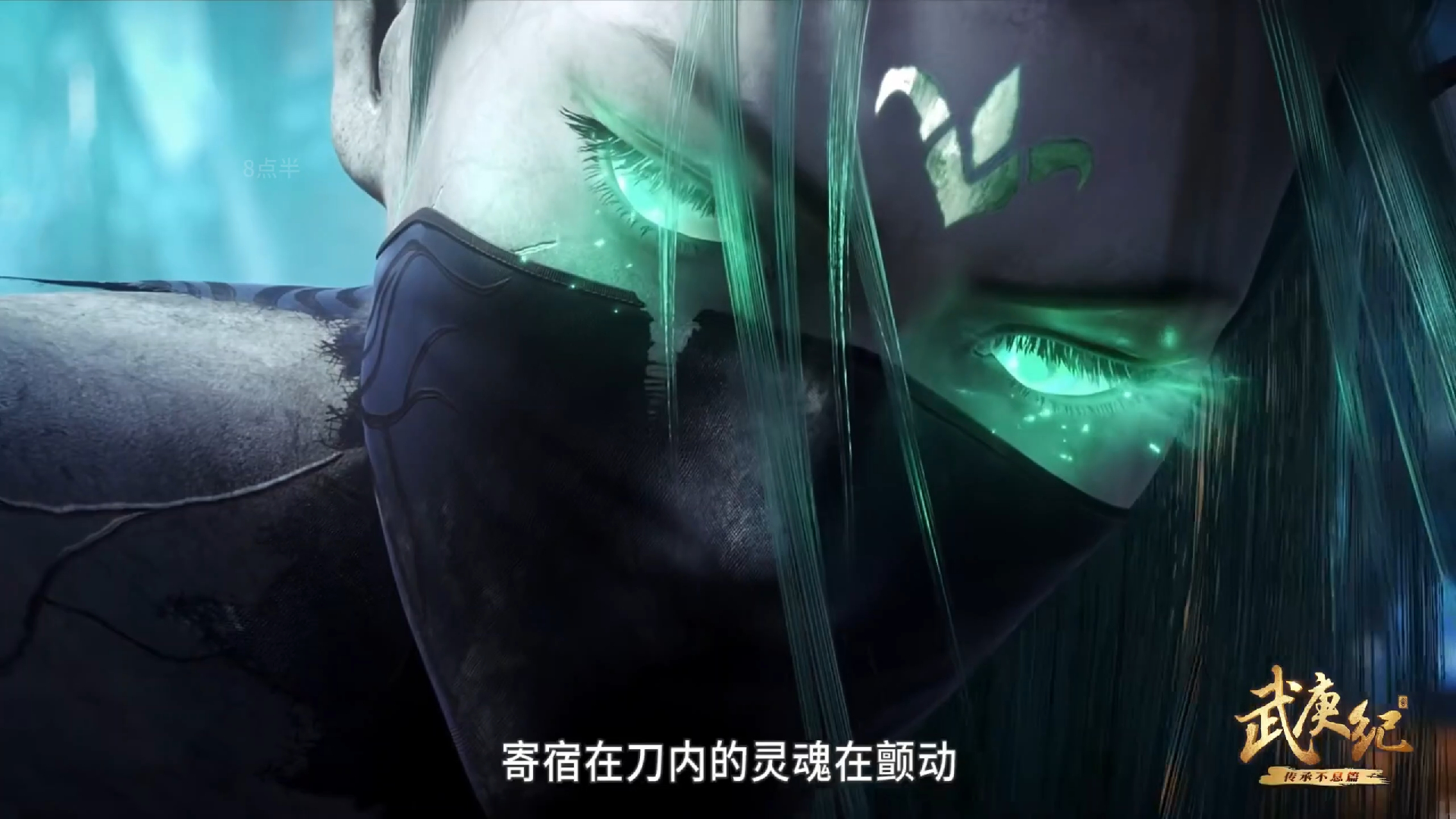 恭送冥族·大元帅