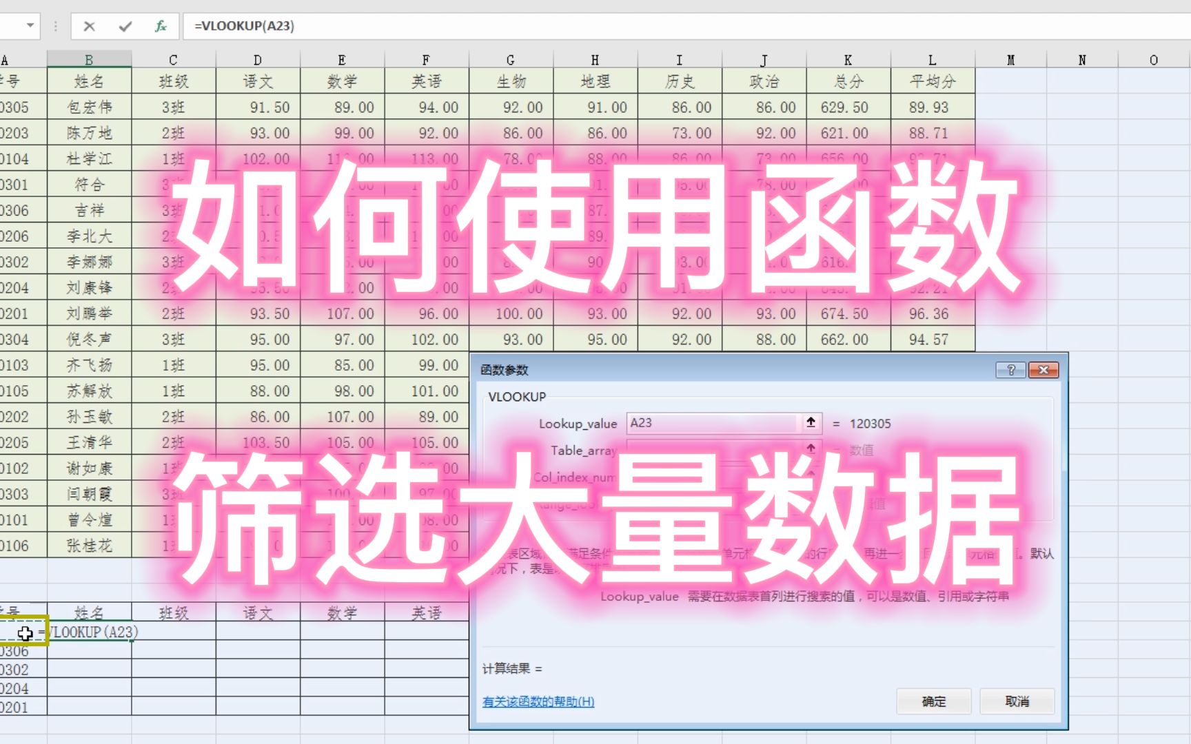 Excel 如何使用函数筛选大量数据,这个方法快速省时省力哔哩哔哩bilibili