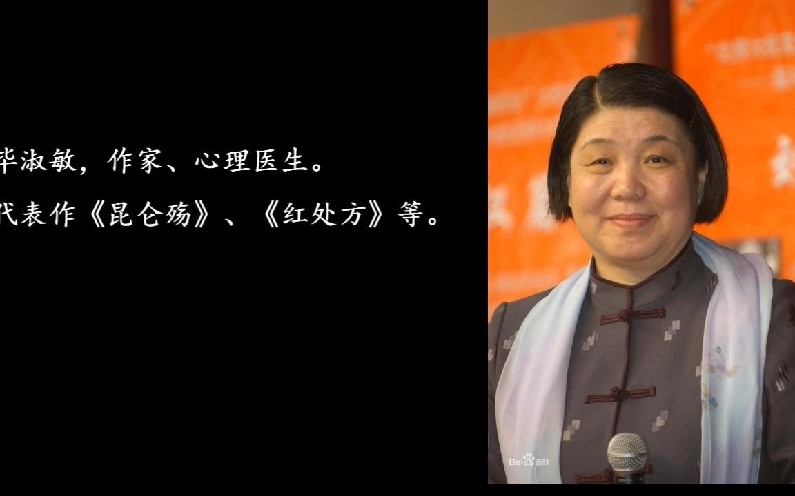 【毕淑敏】等着别人来爱你,不如自己努力爱自己