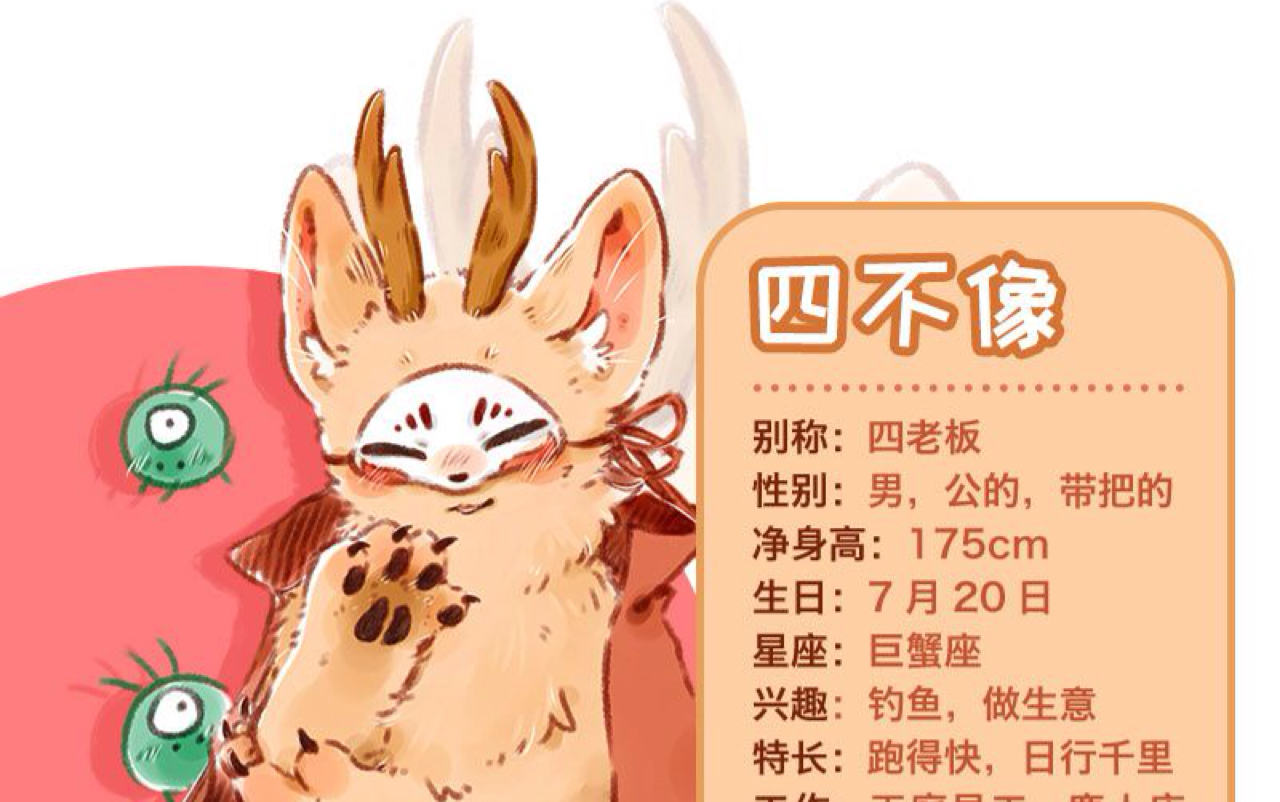 可可爱爱得有兽焉