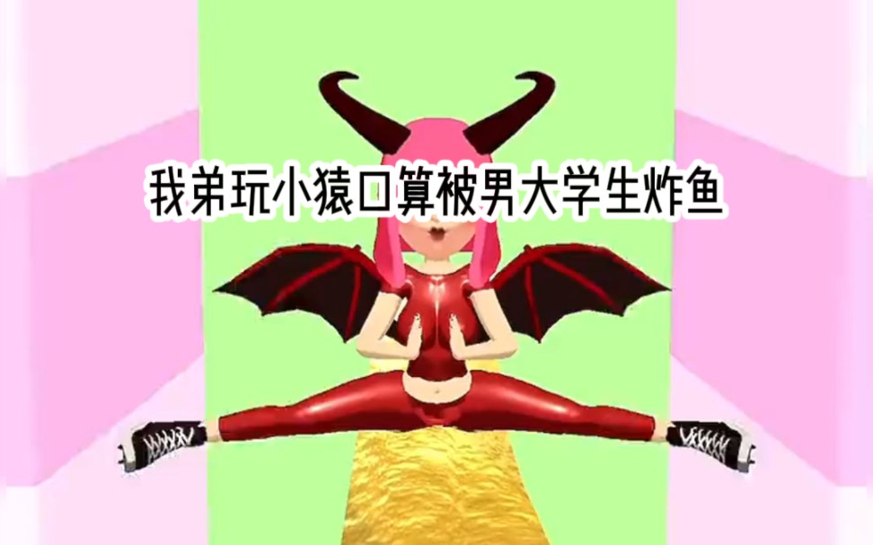 大二也是二年级哔哩哔哩bilibili