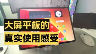 OPPO Pad 4 Pro 准备买新款5的提前来看看|OPPO平板使用感受|13寸大平板使用体验