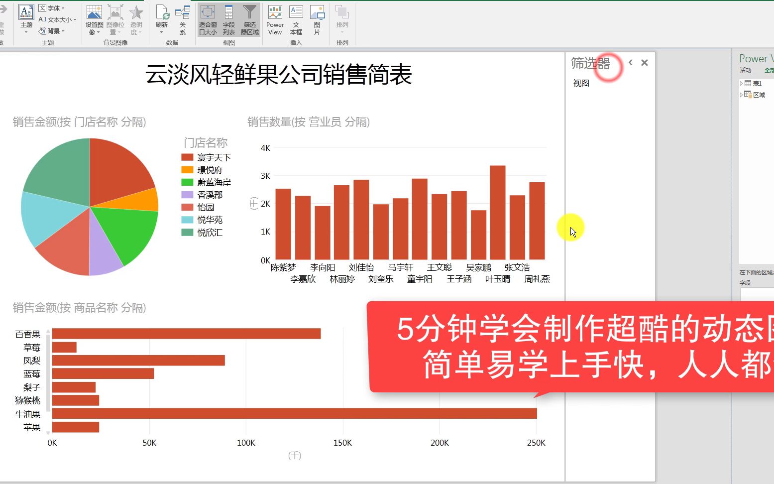 Excel小技巧,5分钟学会制作动态图表,还可以多图联动,效果超酷哔哩哔哩bilibili