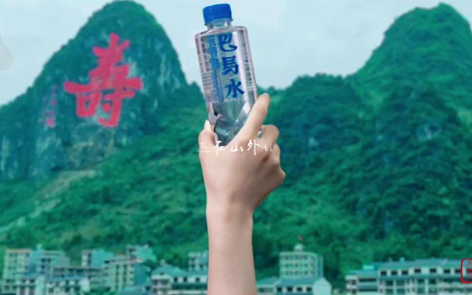 世界长寿之乡广西巴马水