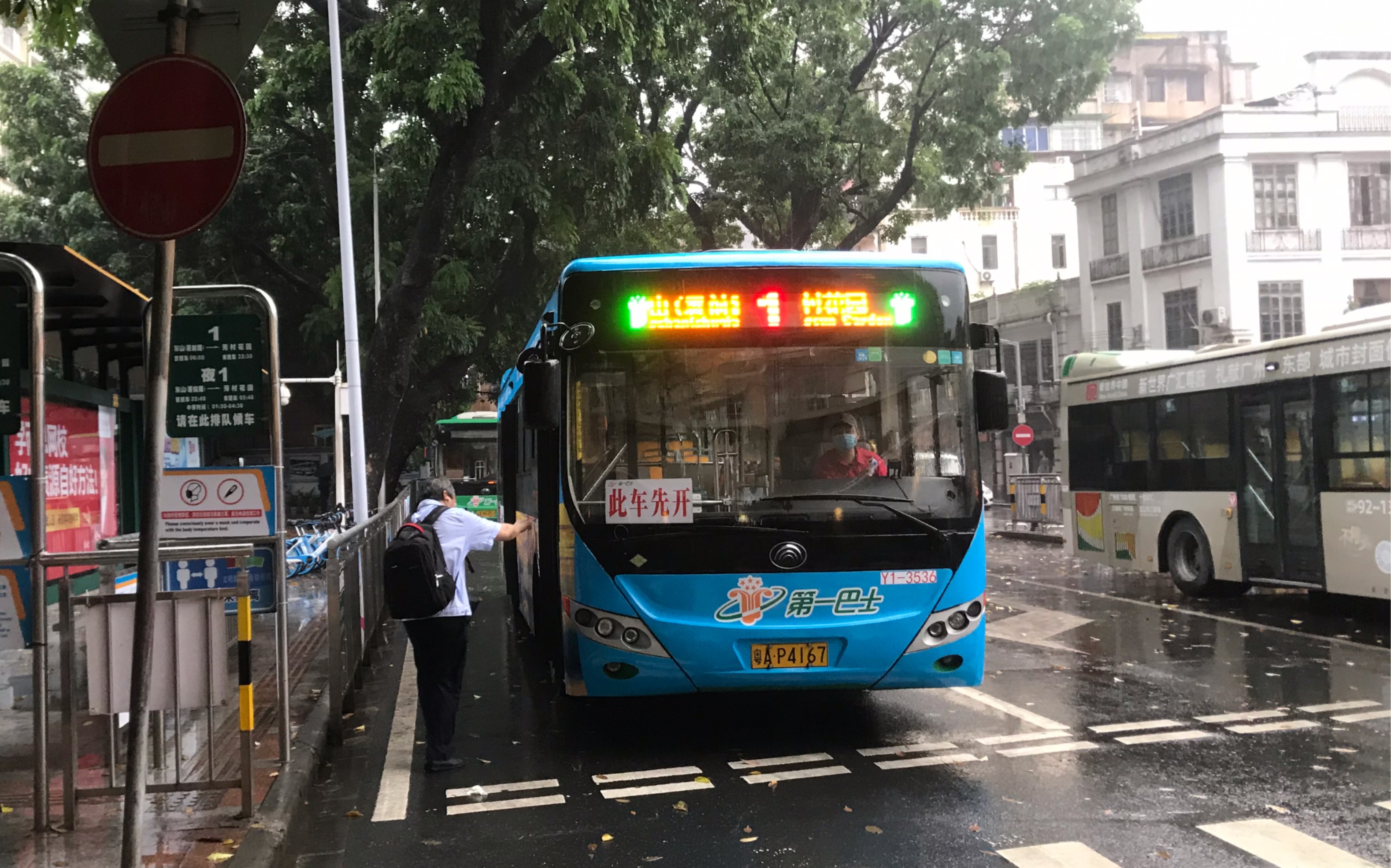 【pov#37被截短前的王牌老线】广州公交1路 东山(署前路)总站开往芳村