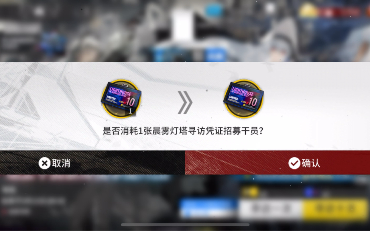 《明日方舟》我用赠送的寻访凭证抽到了归溟幽灵鲨