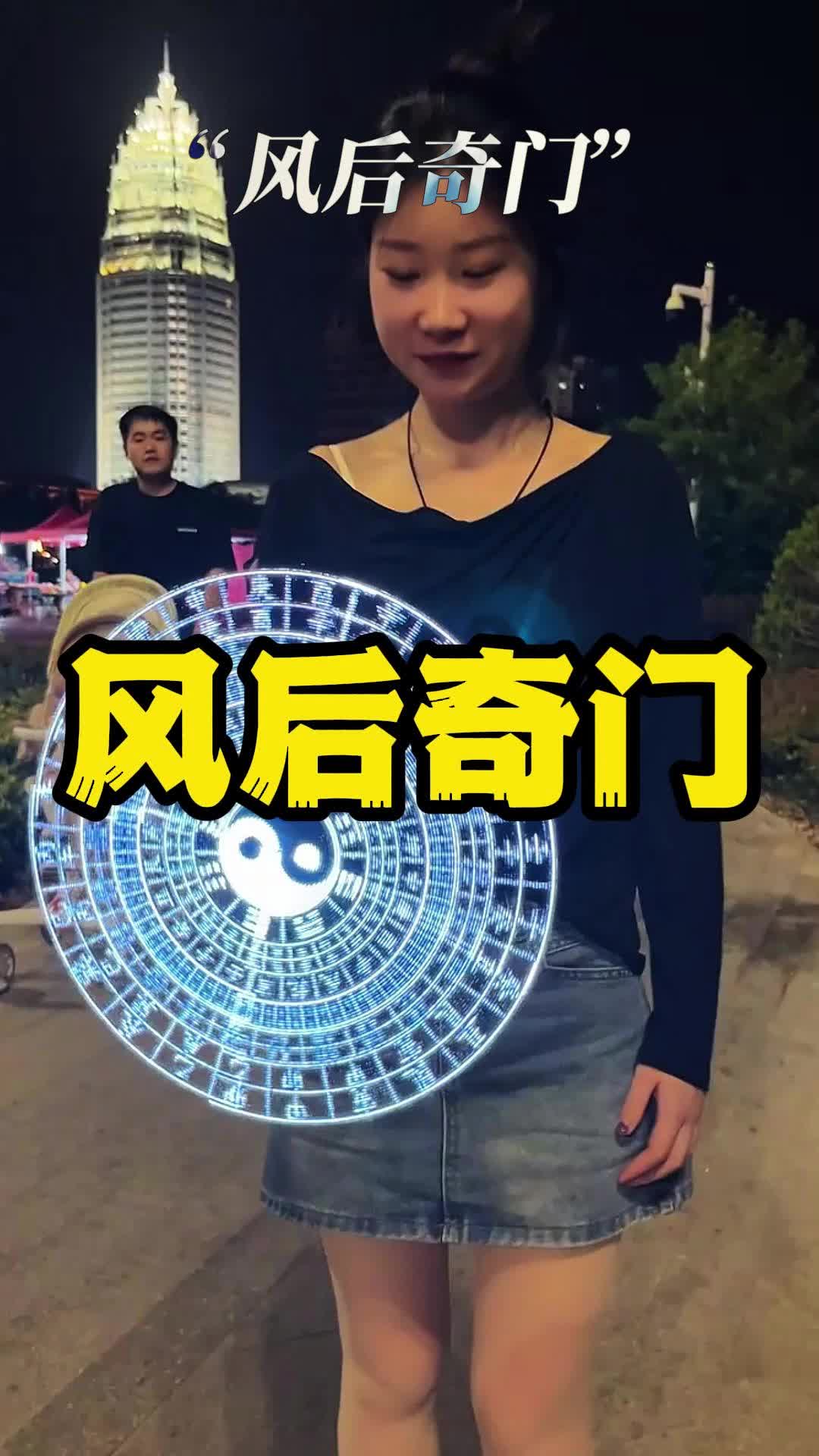 因命风后演成文,奇门遁甲和风后奇门