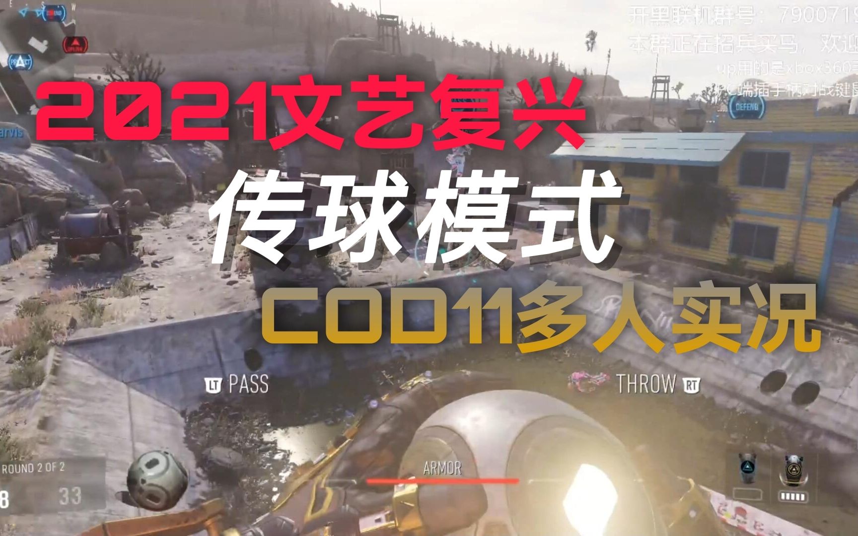 [图]【COD11】这可能是COD史上最好玩的模式了