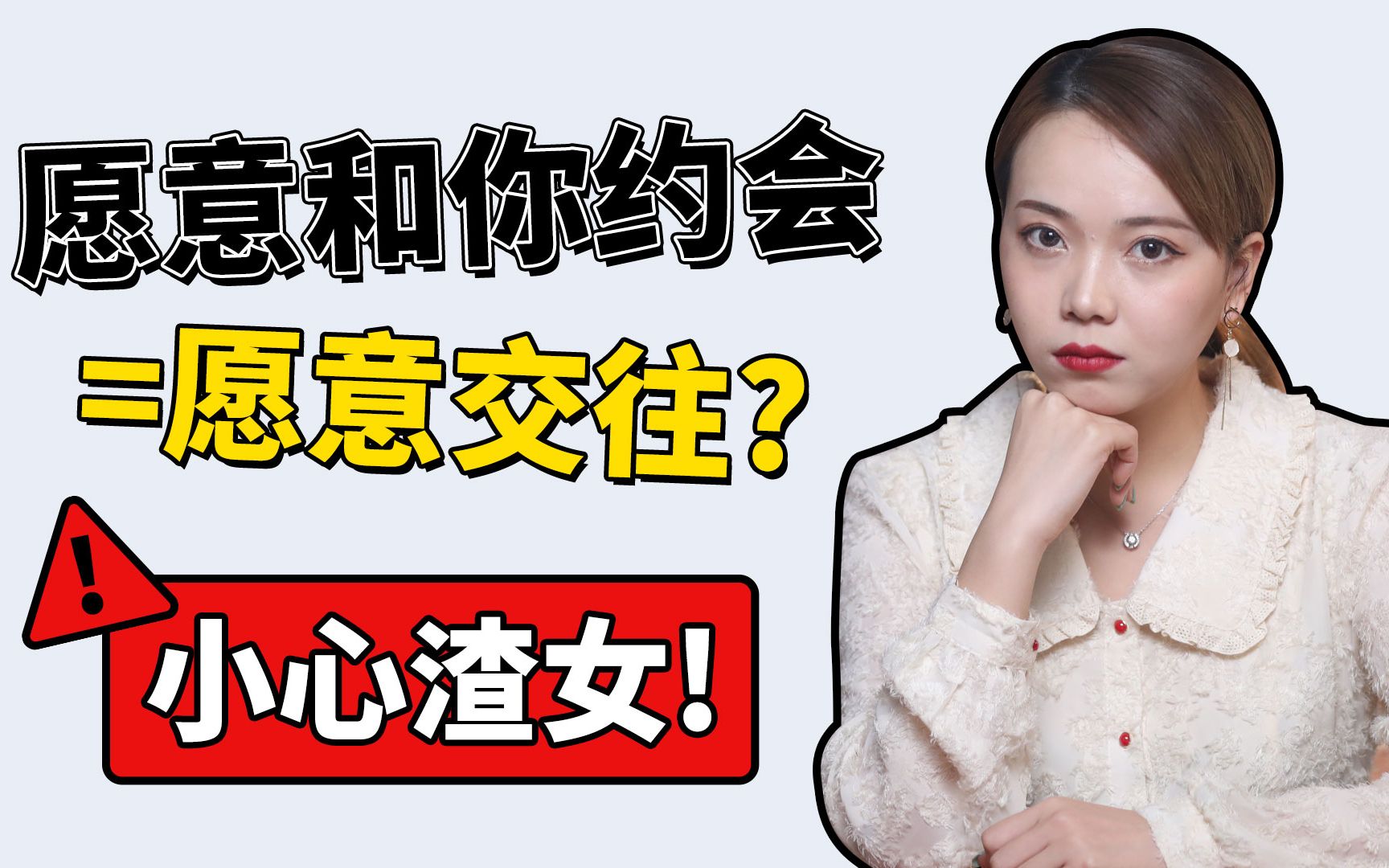 渣女专用全屏壁纸图片