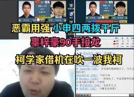 Tải video: 辜梓豪在叫阵，申真谞并不正面迎战。轻巧迂回击溃恶霸