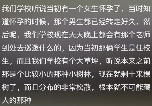 何为城市版“青纱帐”?网友:公司要求我们不能穿热裤和超短裙哔哩哔哩bilibili