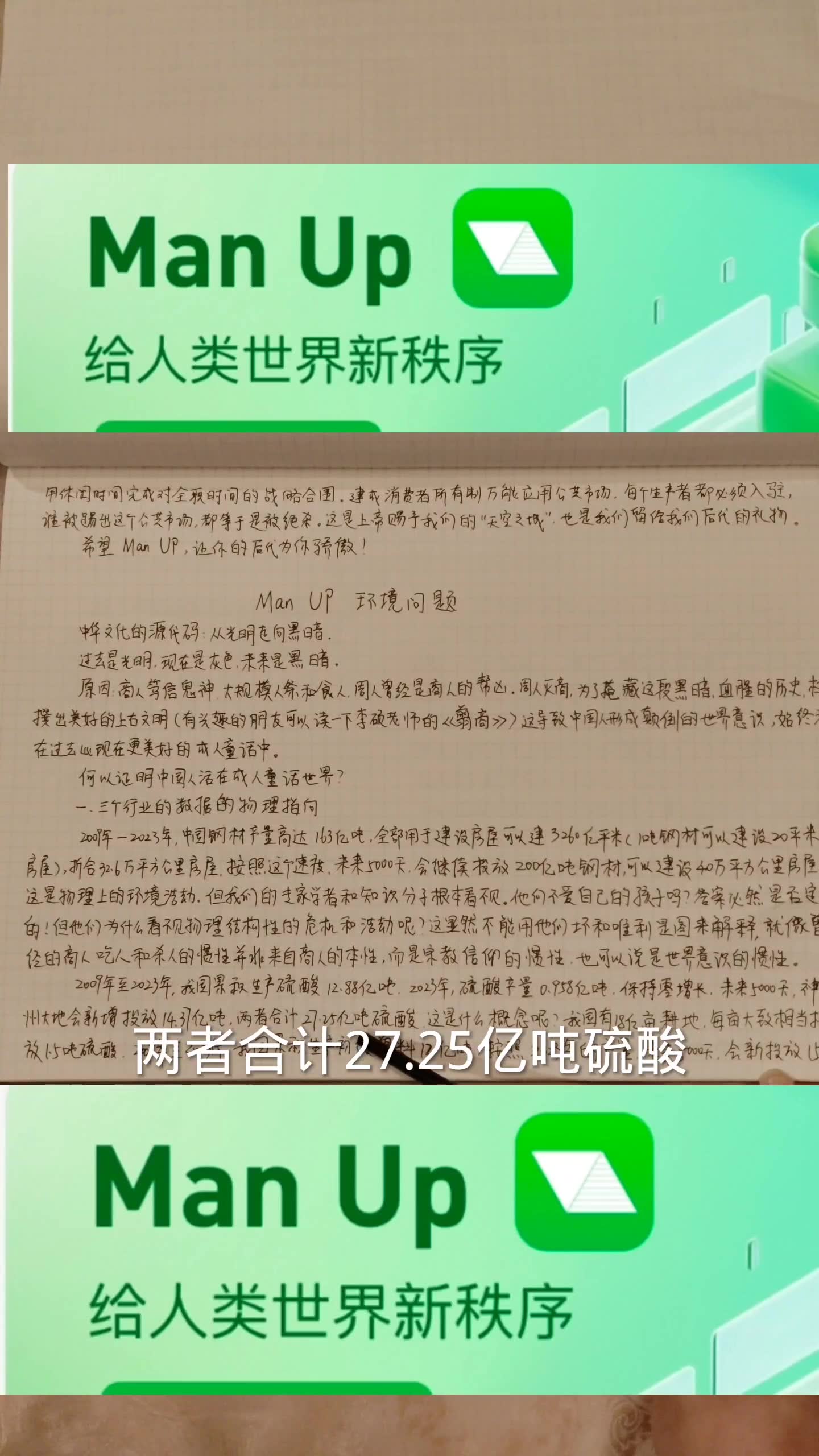 今天的环境浩劫,我们每个人都参与了,每个人都应该赎罪,分享传递解决方案,让信息对称,阳光普照,还子孙后代绿水青山哔哩哔哩bilibili