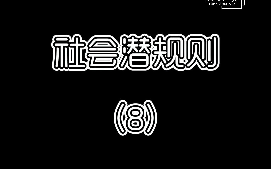 当你介绍你朋友时,不要把这是我最好 的朋友挂在嘴边.哔哩哔哩bilibili