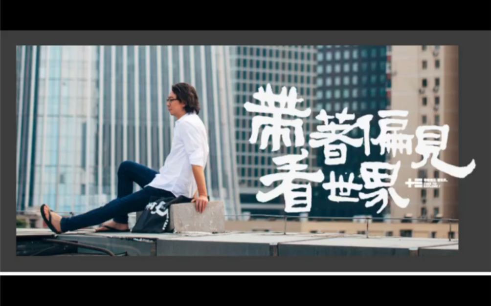 "十三"许知远同款人字拖礼盒开箱视频