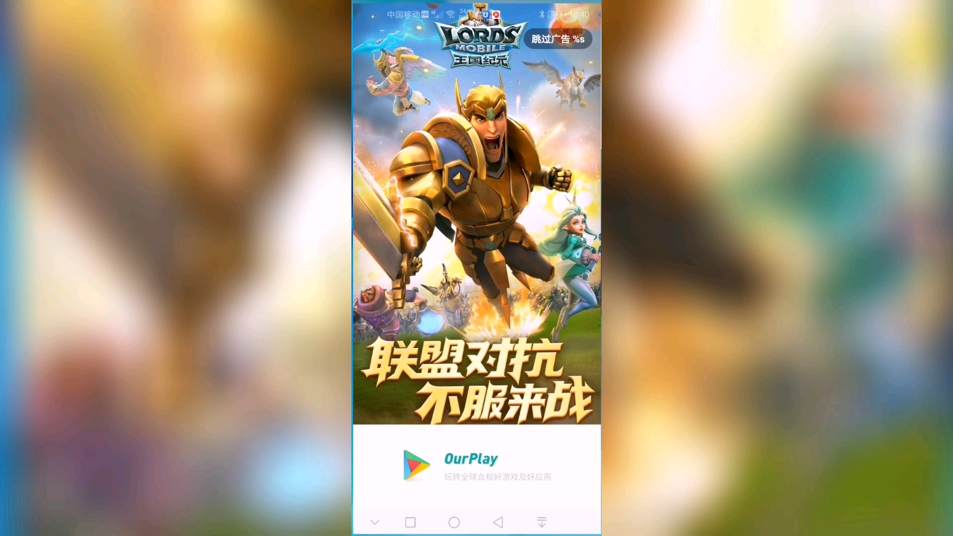 谷歌空间ourplay地下城与勇士暗黑破坏神不朽国际服游戏最新下载方法教程需要gamestoday插件手机游戏热门视频