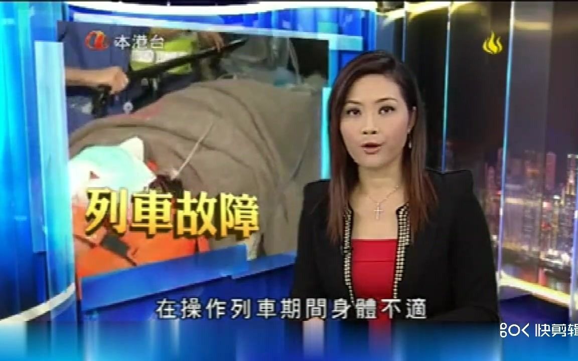 [图]2010-12-5本港台《夜间新闻》