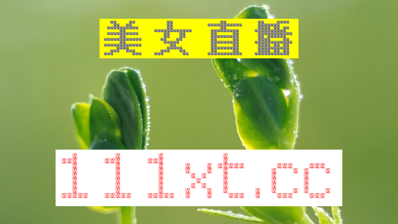 『秒懂本尊答』花椒直播12点后可以看吗