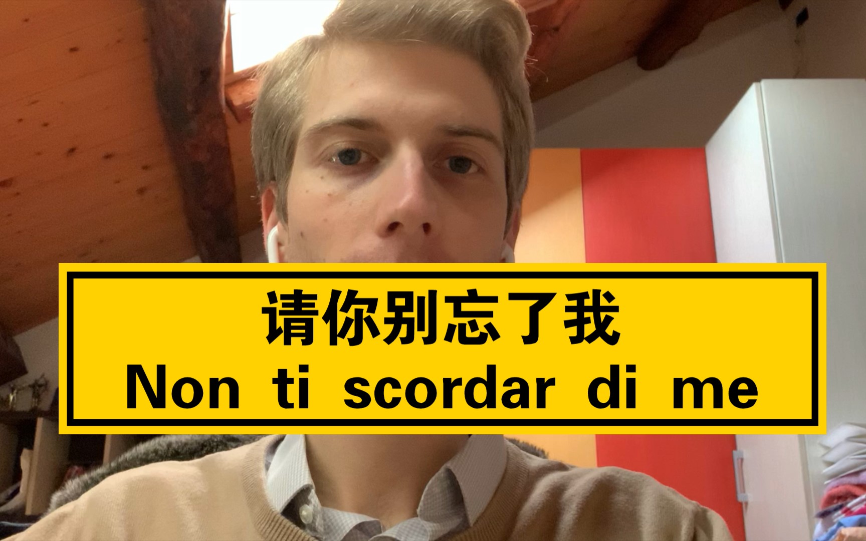 [图]#37 【范读】请你别忘了我 Non ti scordar di me(意大利语范读)