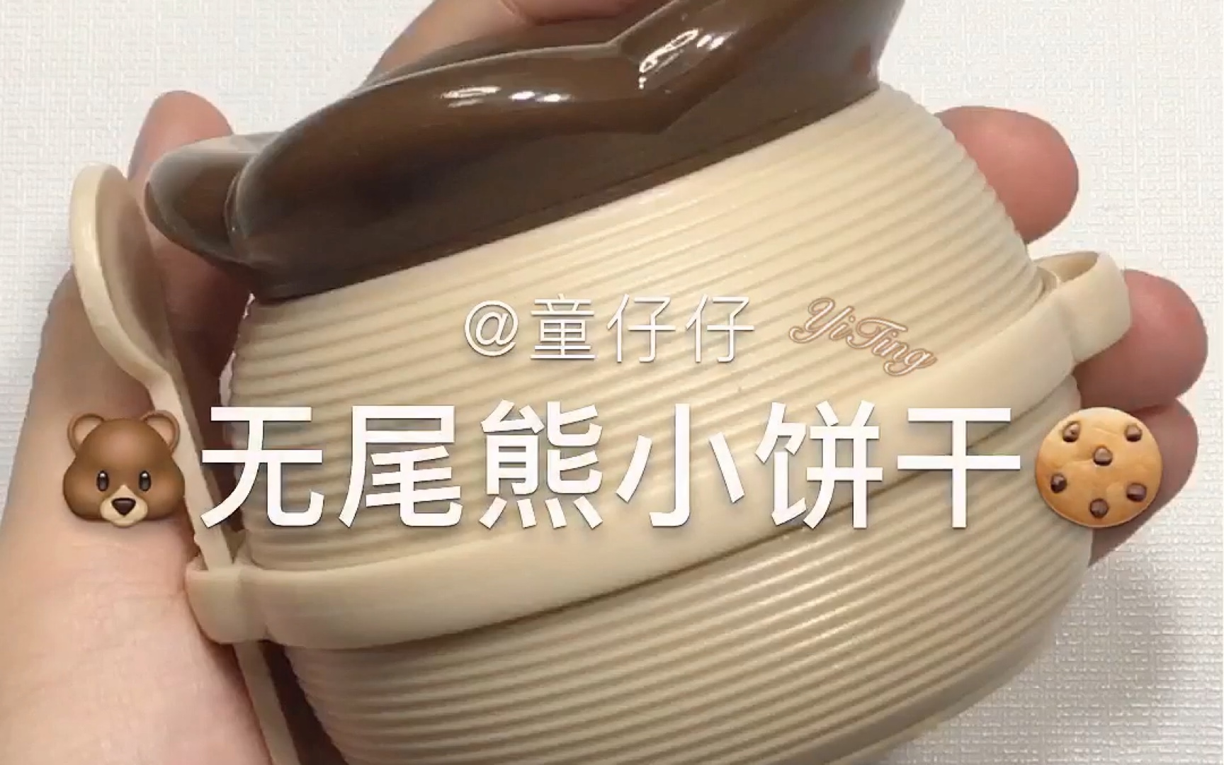 童仔的皇家无尾熊小饼干_哔哩哔哩 (゜-゜)つロ 干杯~-bilibili