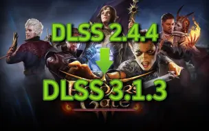 Download Video: 【博德之门3】升级成DLSS 3.1.3最新版 提高帧数的同时告别模糊！！