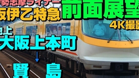 右側面車窓速度計 近鉄特急伊勢志摩ライナー近鉄名古屋 賢島 名伊甲特急 哔哩哔哩 つロ干杯 Bilibili