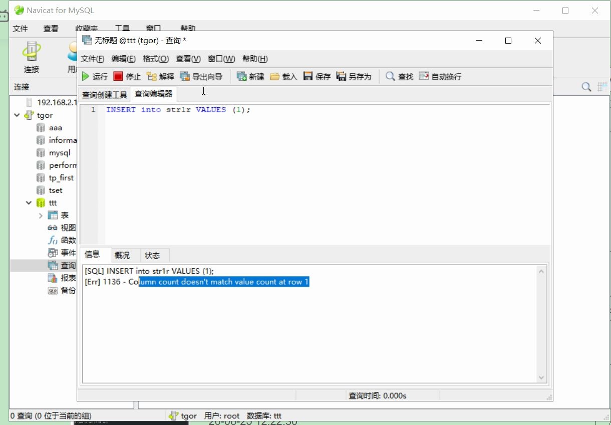 MySQL 插入数据 values要与字段数相匹配哔哩哔哩bilibili