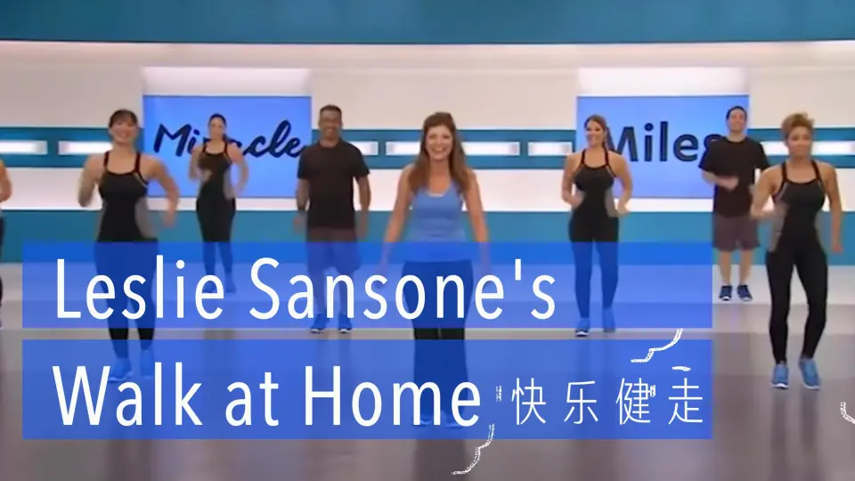 Leslie Sansone Walk at Home】油管健身频道合集_哔哩哔哩_bilibili