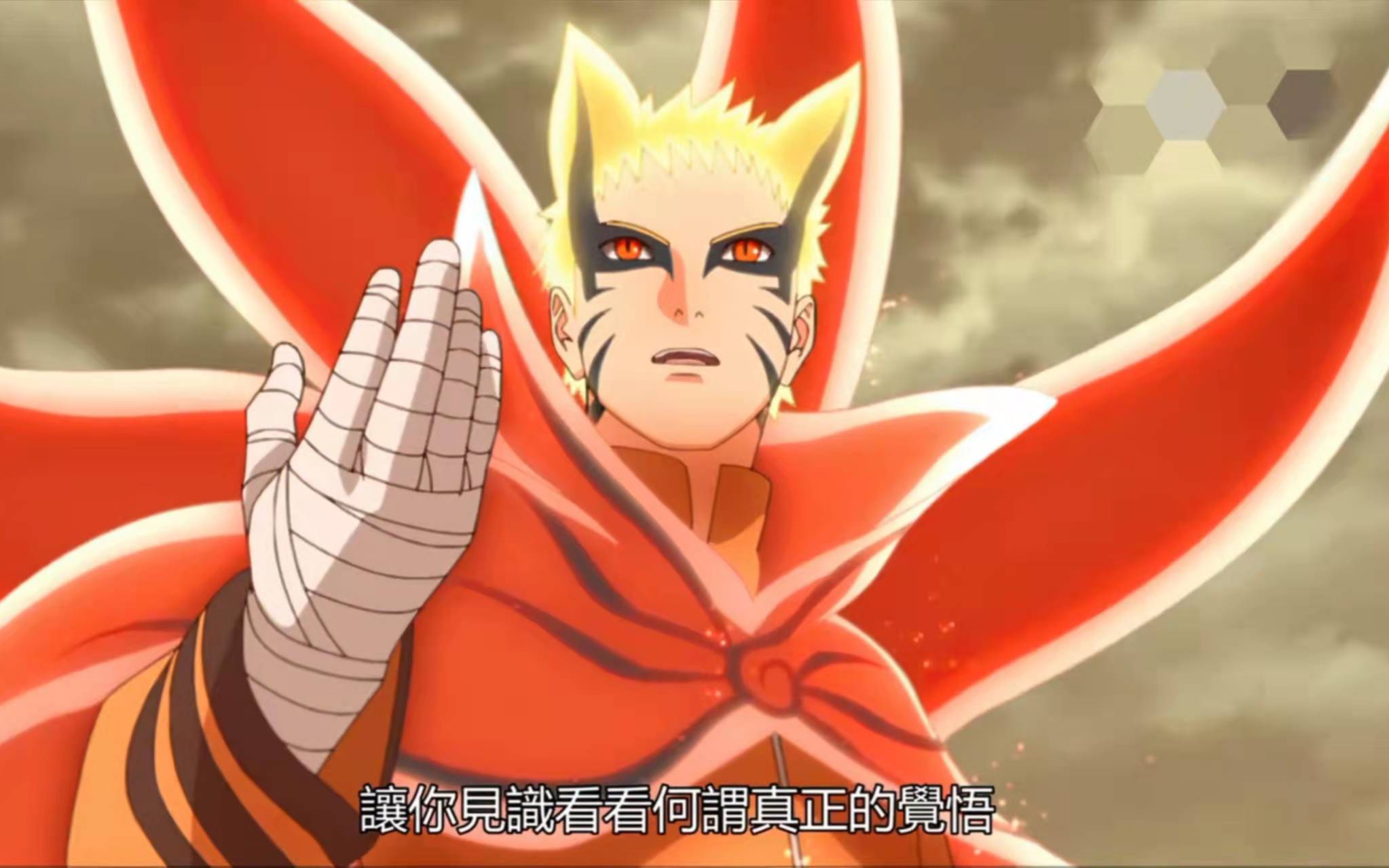 活动  鸣人三战大筒木