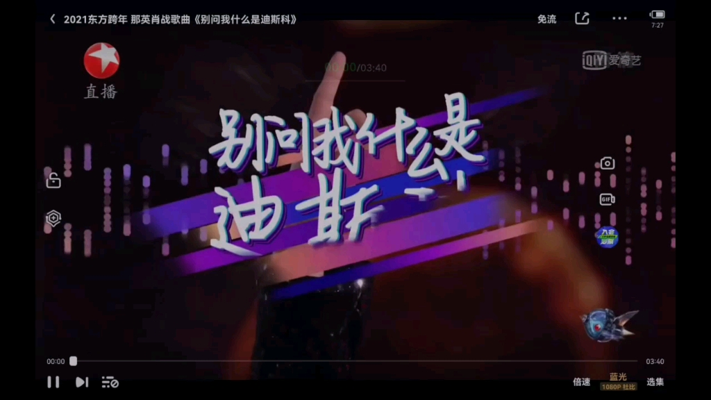 201231-别再问我什么是迪斯科