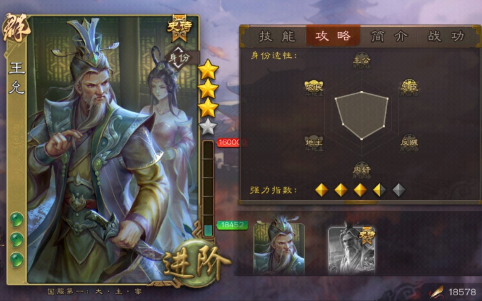 【手机三国杀】王允|反:队友会配合玩起来就很舒服.