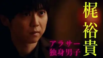 梶裕贵 神尾佑声优和特摄演员共演真人日剧 Piple 与ai的结婚生活开始了 预告 哔哩哔哩 Bilibili