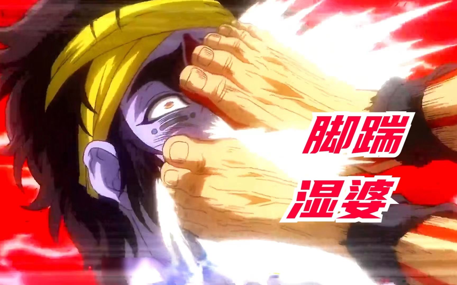 第五场!湿婆vs雷电为右卫门!