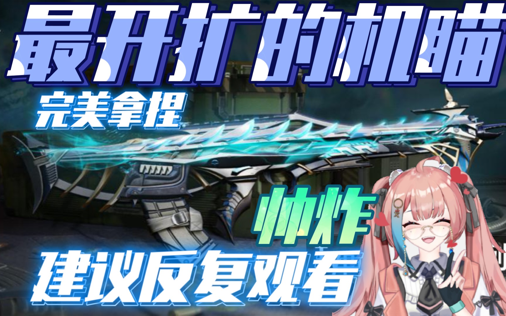 tape-25-凛冽寒霜___使命召唤手游_哔哩哔哩bilibili_cod