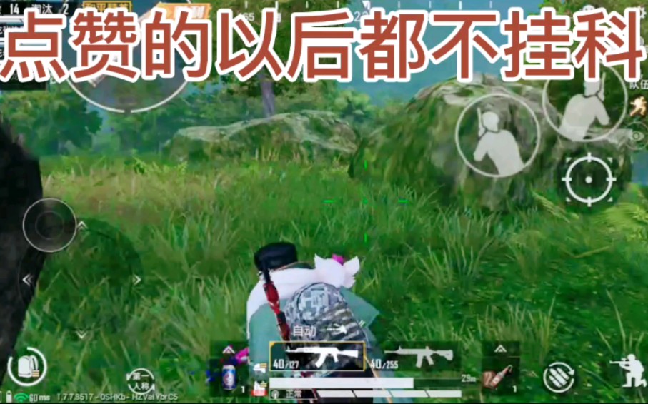 吃鸡小日常《和平精英》屠机狂魔再次出击 扒两件衣服穿挺好的