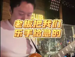 Descargar video: 演出差点演急眼了