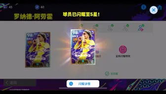 实况足球，周年庆最大的收获