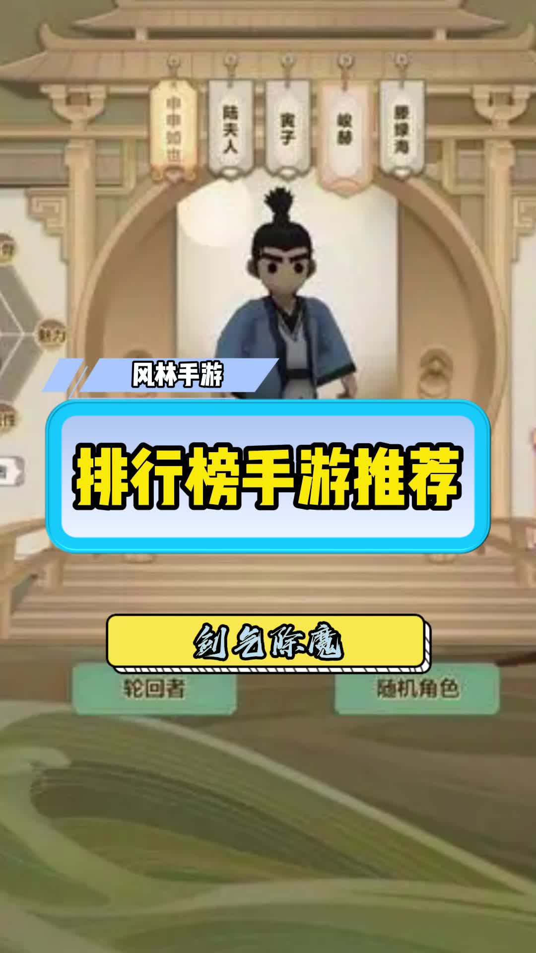 剑气除魔(余额抵扣代充)手游新手入坑必看教程攻略哔哩哔哩bilibili