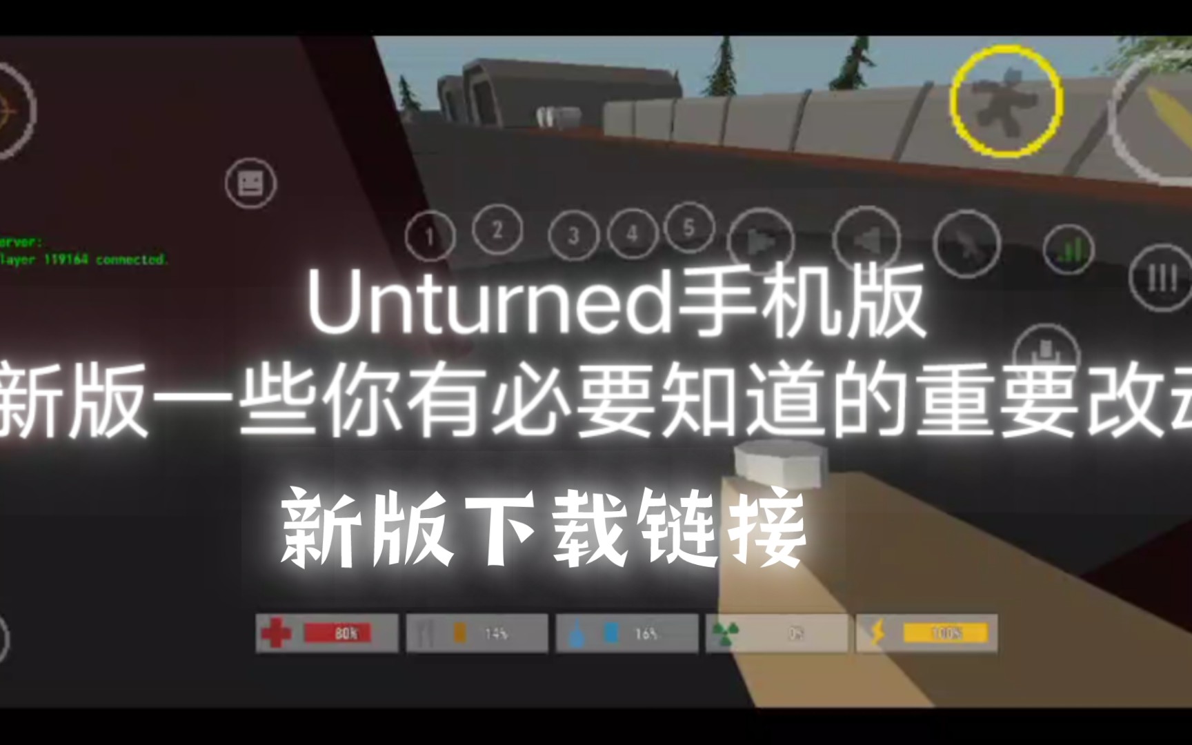 Unturned 手机版新版本改动/下载链接哔哩哔哩bilibili未转变者