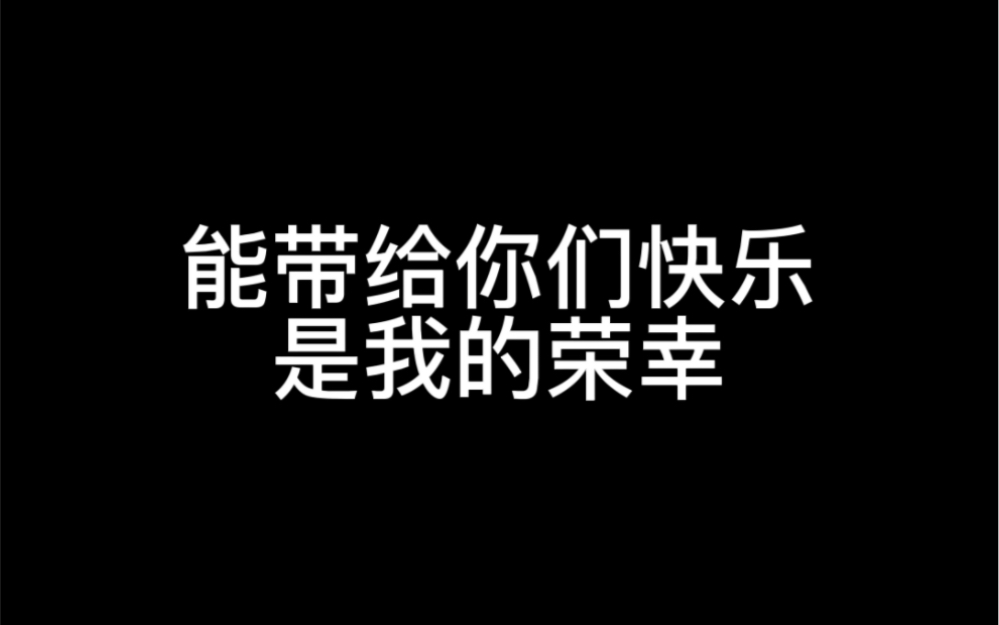 一些最近想说的话哔哩哔哩bilibili