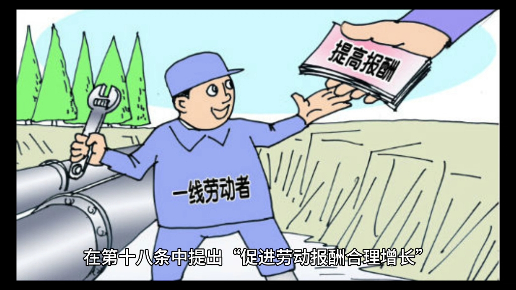 重磅!国家出手,劳动报酬初次分配迎涨潮,职工春天真的来了!