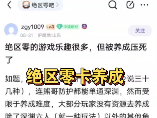 绝区零乐趣很多,但是被养成压死了手机游戏热门视频