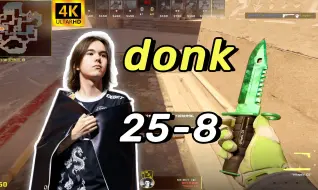 Download Video: 4K【donk】撞车胖球 alpha(25-8)丨FACEIT天梯丨2024.4.21丨CS2 DEMO/POV第一视角