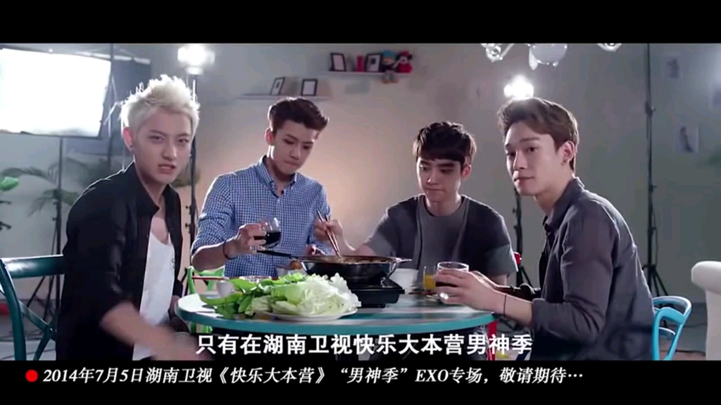 【EXO】140702 快乐大本营 男神季 EXO专场宣传片哔哩哔哩bilibili