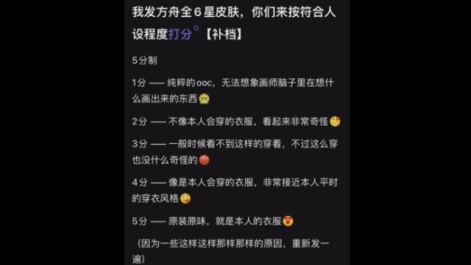 明日方舟:吧友对6星皮肤与人设符合程度的评分,评分结果出乎人意料,竟没有低于4分的!网络游戏热门视频