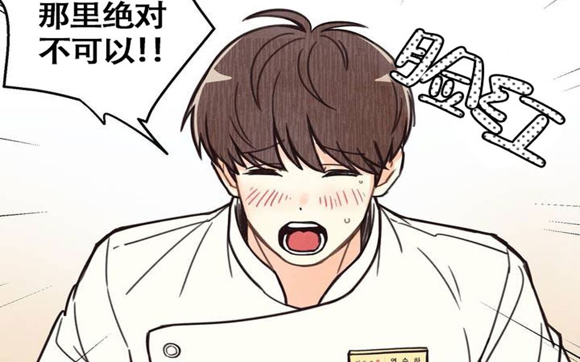 【漫画】【双向暗恋】师傅!那里绝对不可以!《偏偏》哔哩哔哩bilibili