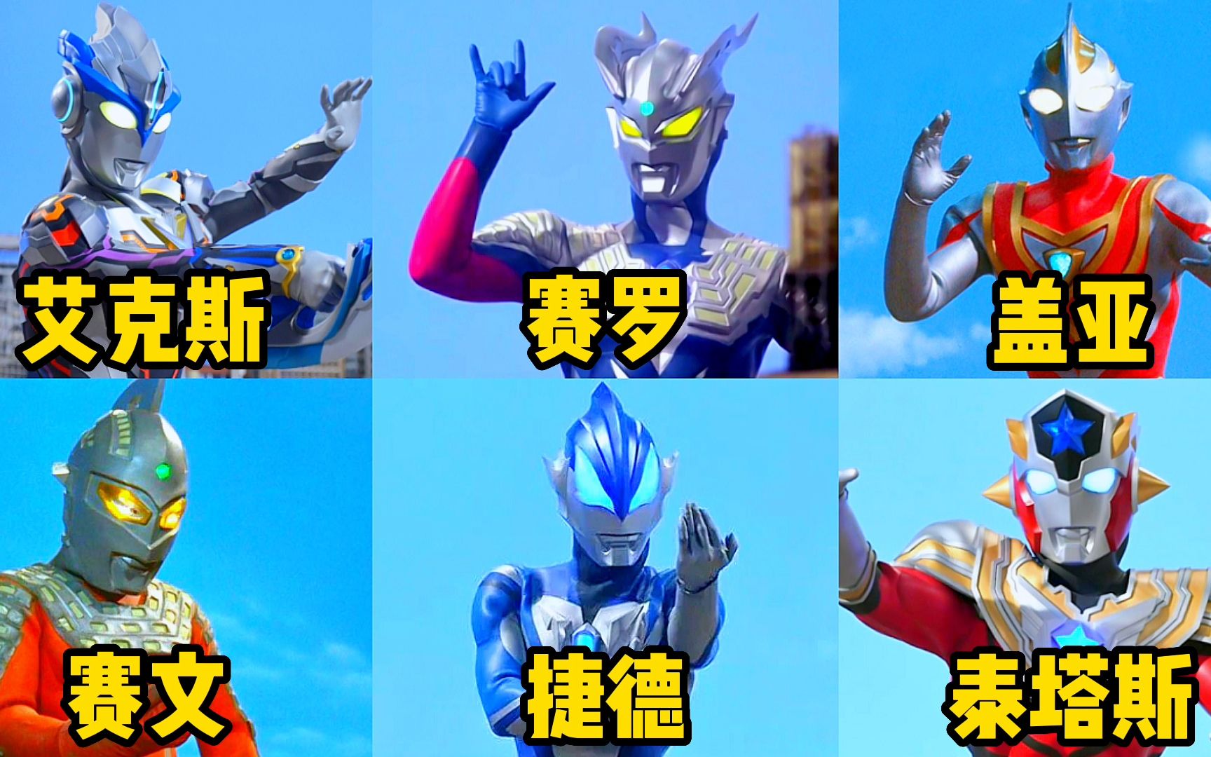 盘点用头部光线击败怪兽的奥特曼!盖亚vs赛罗,你觉得谁最强呢