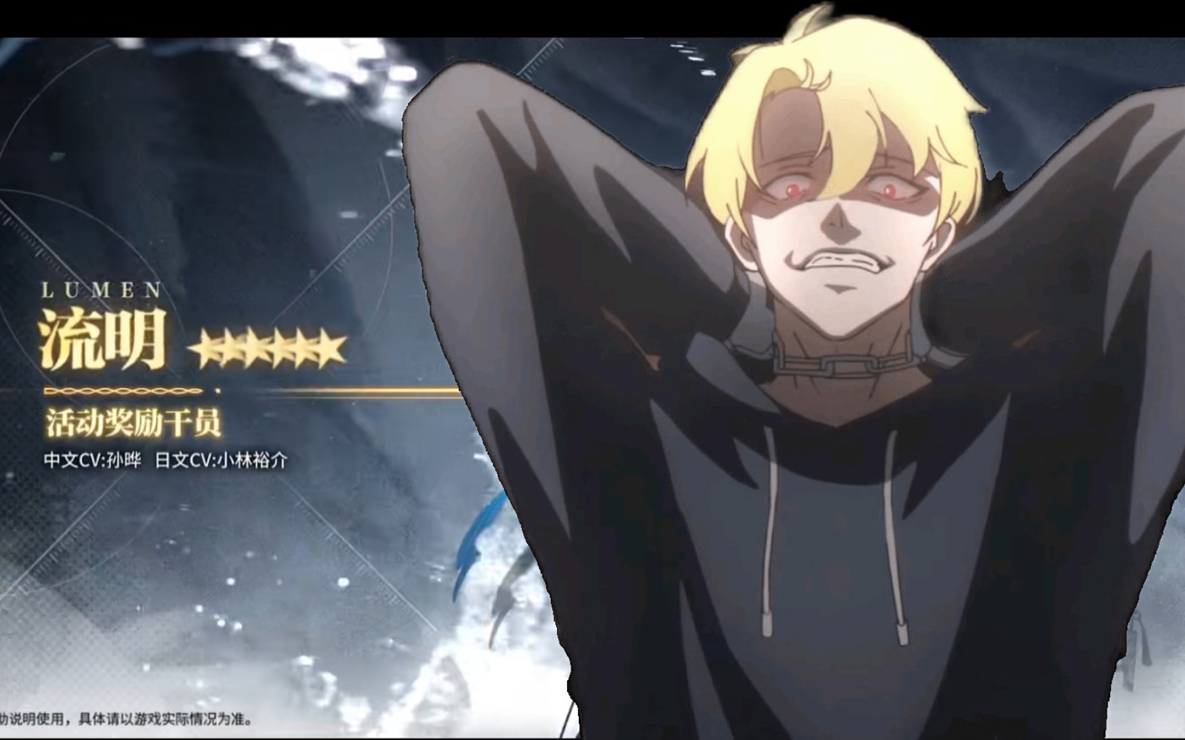 【明日方舟】联动【时光代理人】新干员刘旻