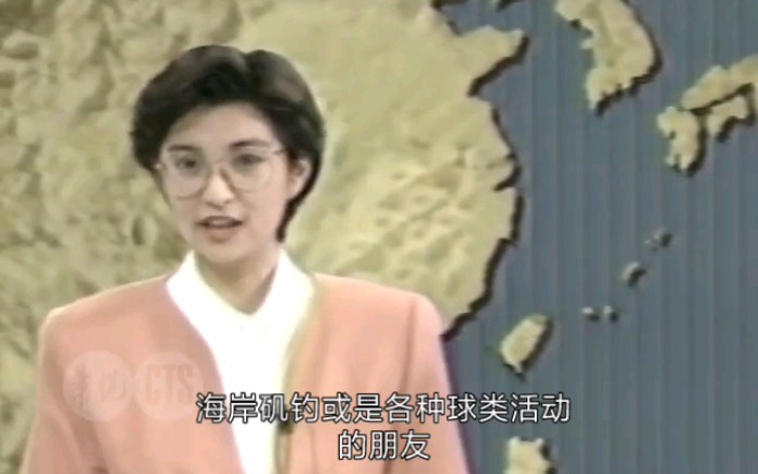 [图]1991年10月25日台湾省天气预报