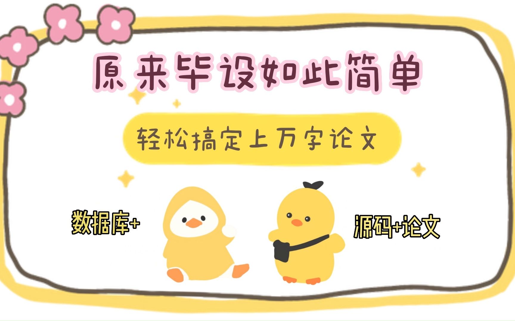 如何高效完成计算机毕业设计干货分享--ssm计算机等级考试报名系统