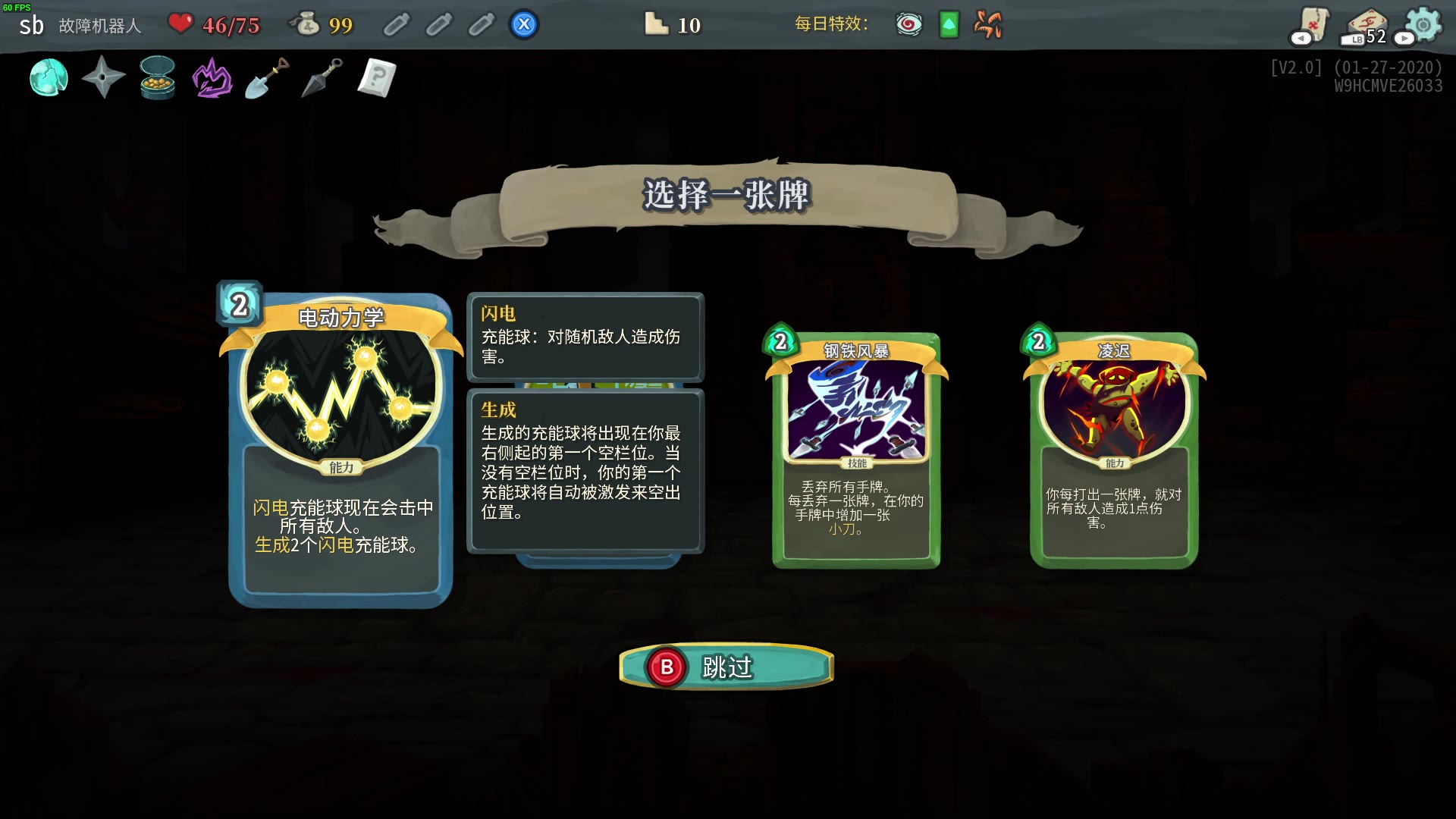 玄冥出品每日爬塔202058你以为我是法师其实我是忍者嗒